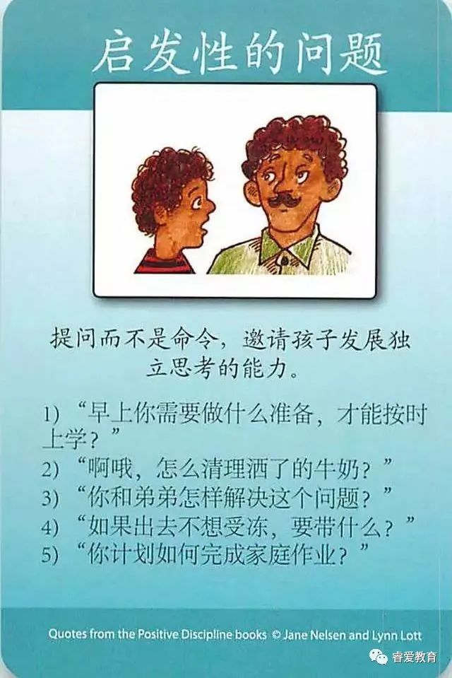 正面管教的基本理念或态度结合起来,而单单注重正面管教工具的技巧性